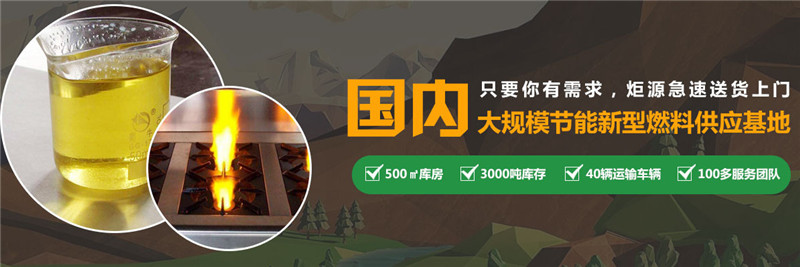 陜西醇油燃料