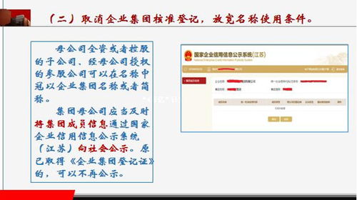 4項涉及企業(yè)登記注冊事項取消 營業(yè)執(zhí)照遺失無需登報聲明