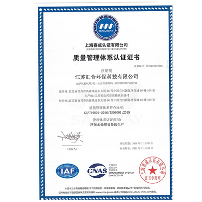 質(zhì)量管理體系認證證書