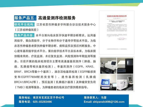 科技服務 江蘇省科技公共服務平臺優質服務產品助力中小企業平穩發展