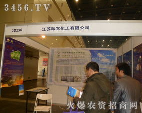 江蘇耘農(nóng)化工