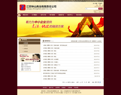 典當(dāng)網(wǎng)站