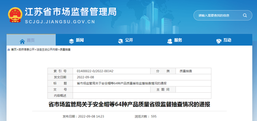 江蘇通報(bào):無(wú)錫市優(yōu)千電纜、常州市潤(rùn)聯(lián)線纜、江蘇寶誠(chéng)線纜等4家線纜企業(yè)產(chǎn)品抽查不合格