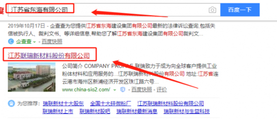 江蘇聯(lián)瑞新材料股份和我公司簽訂網(wǎng)站建設(shè)項目