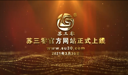 集團公司所屬三零面粉公司官方網(wǎng)站正式上線