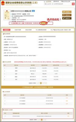 速速收藏!網上清算組備案及債權人公告填報操作指南