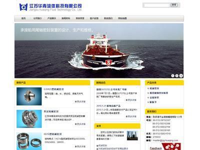 江蘇華青流體科技與上海眾首信息科技成功合作!_上海眾首信息科技_企業博客