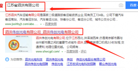 泗洪偉創光電與本公司簽訂網站制作項目，共筑江蘇企業網站新篇章